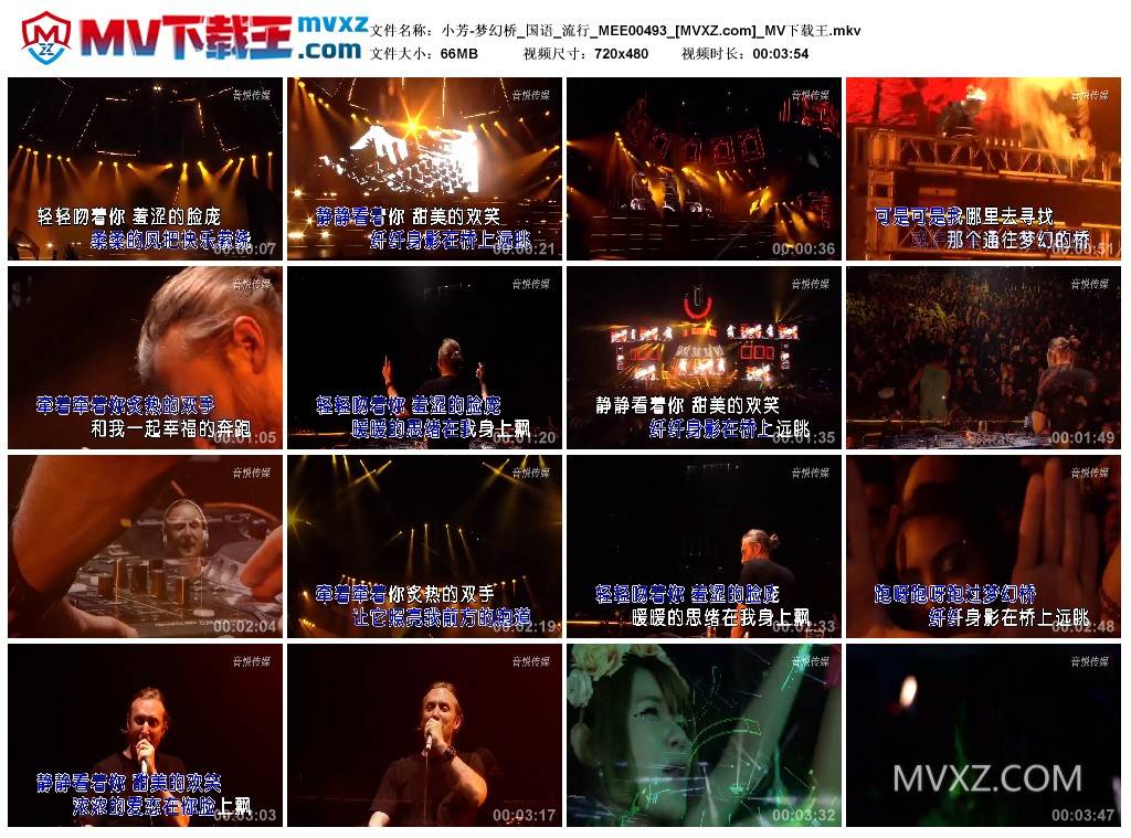 小芳-梦幻桥_国语_流行_MEE00493